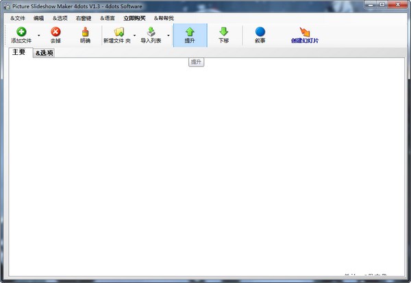 Picture  Slideshow  Maker  4dots(幻灯片制作)