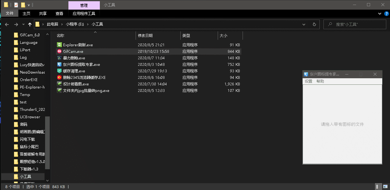 16f5f545feed8e67_600_0.gif