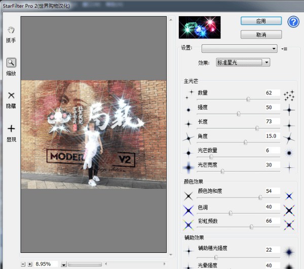 StarFilter  Pro(PS滤镜插件)