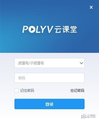 POLYV云课堂