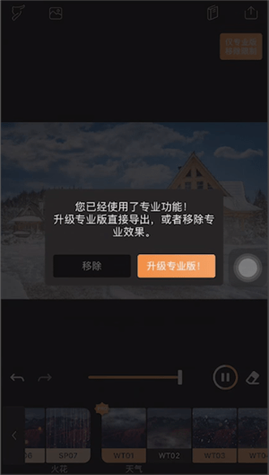 Pixaloop软件