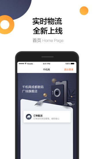 千机网服务端 千机网服务端