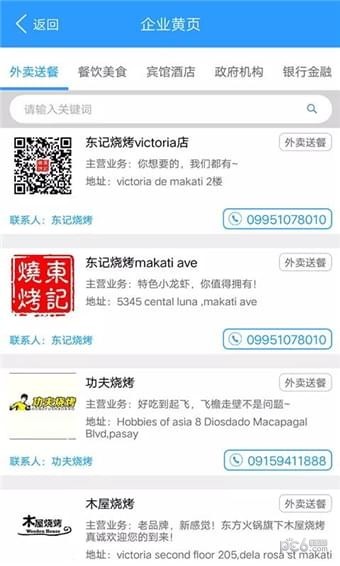 菲度app下载