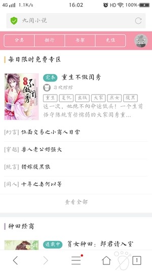 九阅小说
