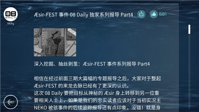 音乐世界CytusIIios版