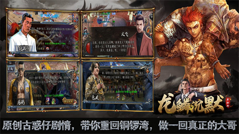 龙鳞沉默