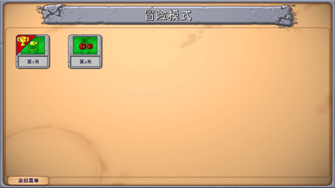 植物大战僵尸融合NIEJO版手机版