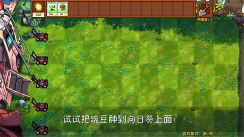 植物大战僵尸融合NIEJO版手机版