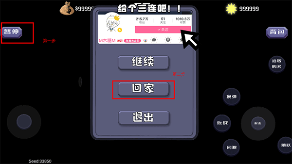戴夫大战僵尸无敌版
