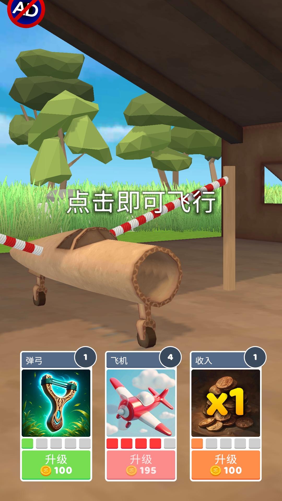 史诗飞机进化免费版