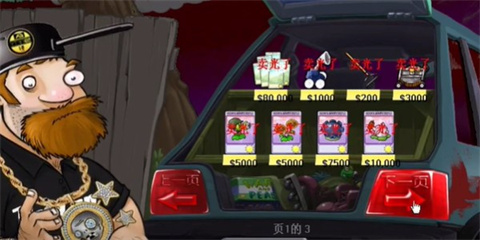 pvz活死人之园