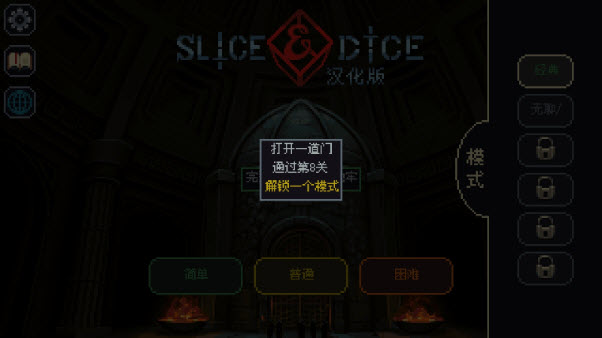 骰子与砍杀中文版