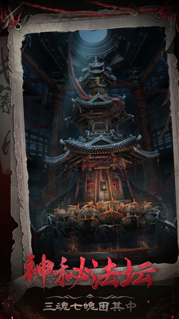长藤古宅替童中文版