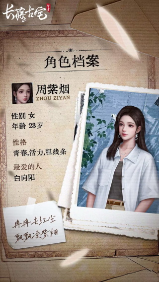 长藤古宅替童中文版