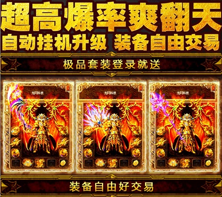 冰雪复古打金单职业