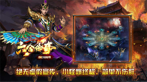 六合狂暴超超超变