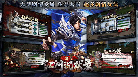 金牙江湖沉默录