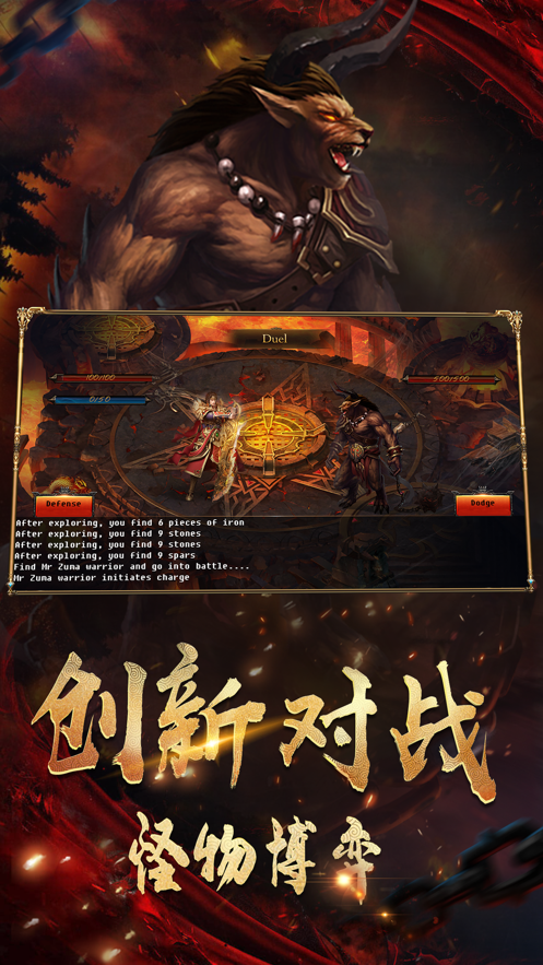 龙魂酒鬼单职业
