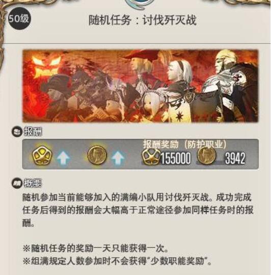 最终幻想14水晶世界怎么快速升级