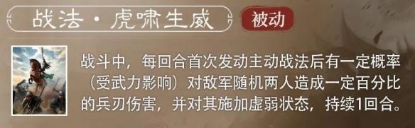 三国谋定天下关银屏武将怎么样