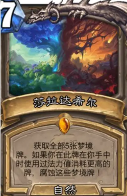 炉石传说星灵贼卡组怎么样