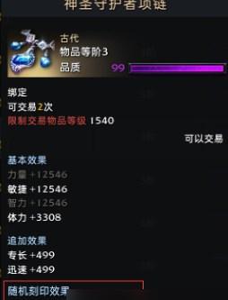 命运方舟铭刻顺序怎么选