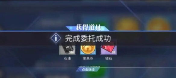 碧蓝航线家具币怎么获得