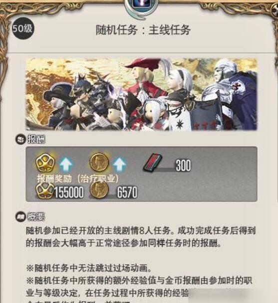 最终幻想14水晶世界怎么快速升级