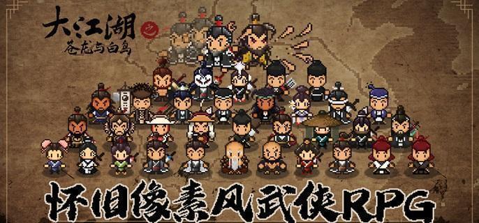大江湖之苍龙与白鸟临安斗子坊任务怎么做